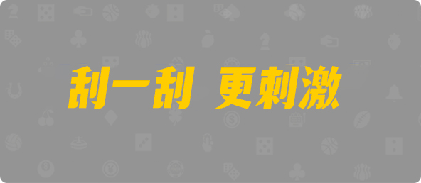 加拿大28,pc加拿大28官网开奖查询,加拿大28预测开奖官网咪牌,飞飞28加拿大在线预测